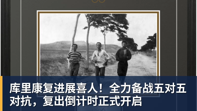 金年会体育美国门将超巨失误送礼！德凯特拉雷断球助攻，范纳肯笑纳空门 - 金年会 - 金年会(中国)一站式体育服务平台