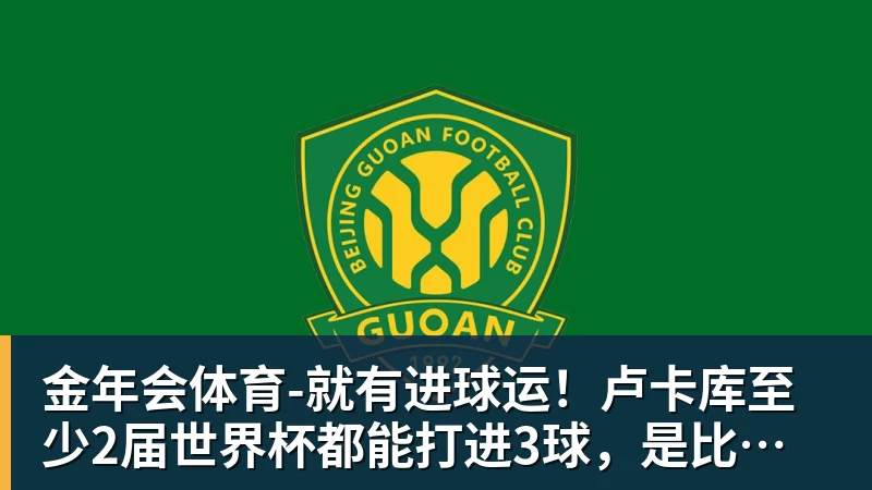 金年会体育世界杯最强爆冷出现了? 小国球队将对阵梅西？ - 金年会 - 金年会(中国)一站式体育服务平台