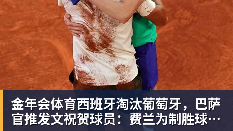 金年会体育美国门将超巨失误送礼！德凯特拉雷断球助攻，范纳肯笑纳空门 - 金年会 - 金年会(中国)一站式体育服务平台