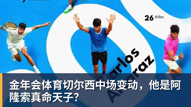 金年会体育3年4740万!米切尔罗宾逊的加盟,能给凯尔特人带来什么? - 金年会 - 金年会(中国)一站式体育服务平台