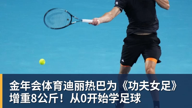 罗马诺:纽卡接近签下阿贾克斯18岁中场斯图尔,总价超2500万欧 - 金年会 - 金年会(中国)一站式体育服务平台