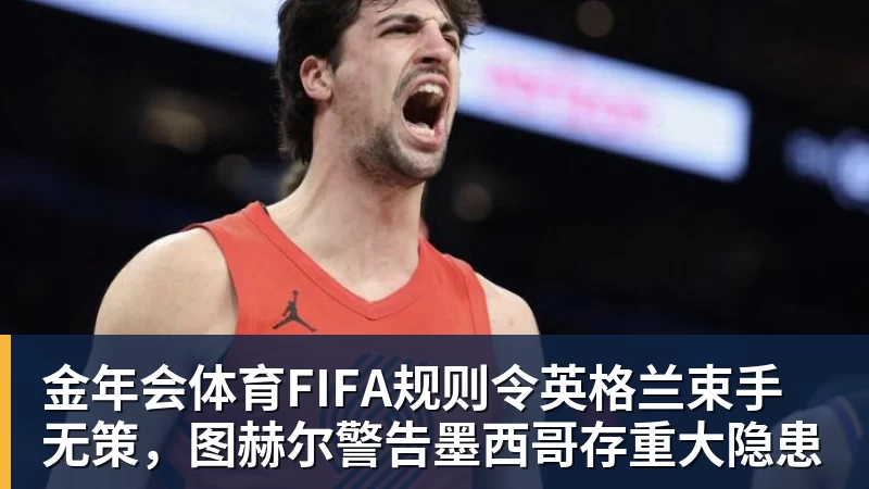 周星驰新作《功夫女足》定档！将于7月11日全国上映！ - 金年会 - 金年会(中国)一站式体育服务平台