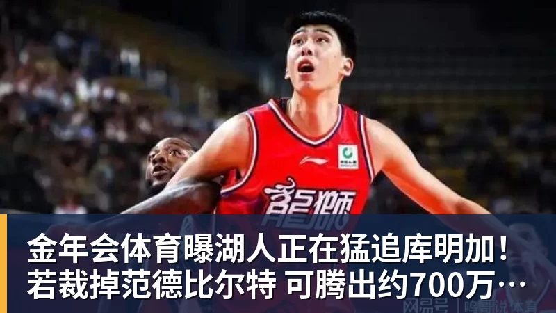 金年会体育Shams：勒布朗·詹姆斯目前并不急于做出决定，也没有设定时间表 - 金年会 - 金年会(中国)一站式体育服务平台