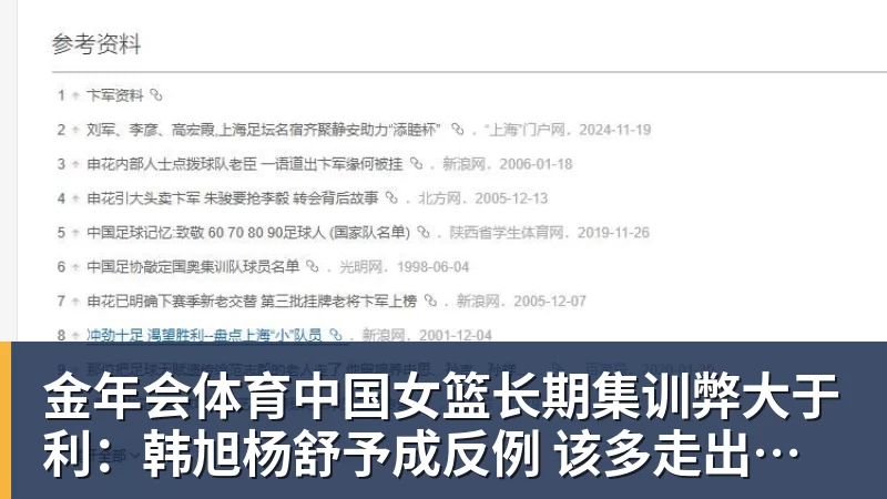 金年会体育中国女篮长期集训弊大于利：韩旭杨舒予成反例 该多走出去留洋