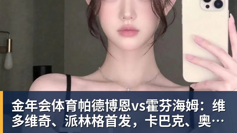 金年会体育热火连伤两人：扣篮王凯约翰逊右腿筋+德鲁右小腿拉伤 均伤停数周 - 金年会 - 金年会(中国)一站式体育服务平台